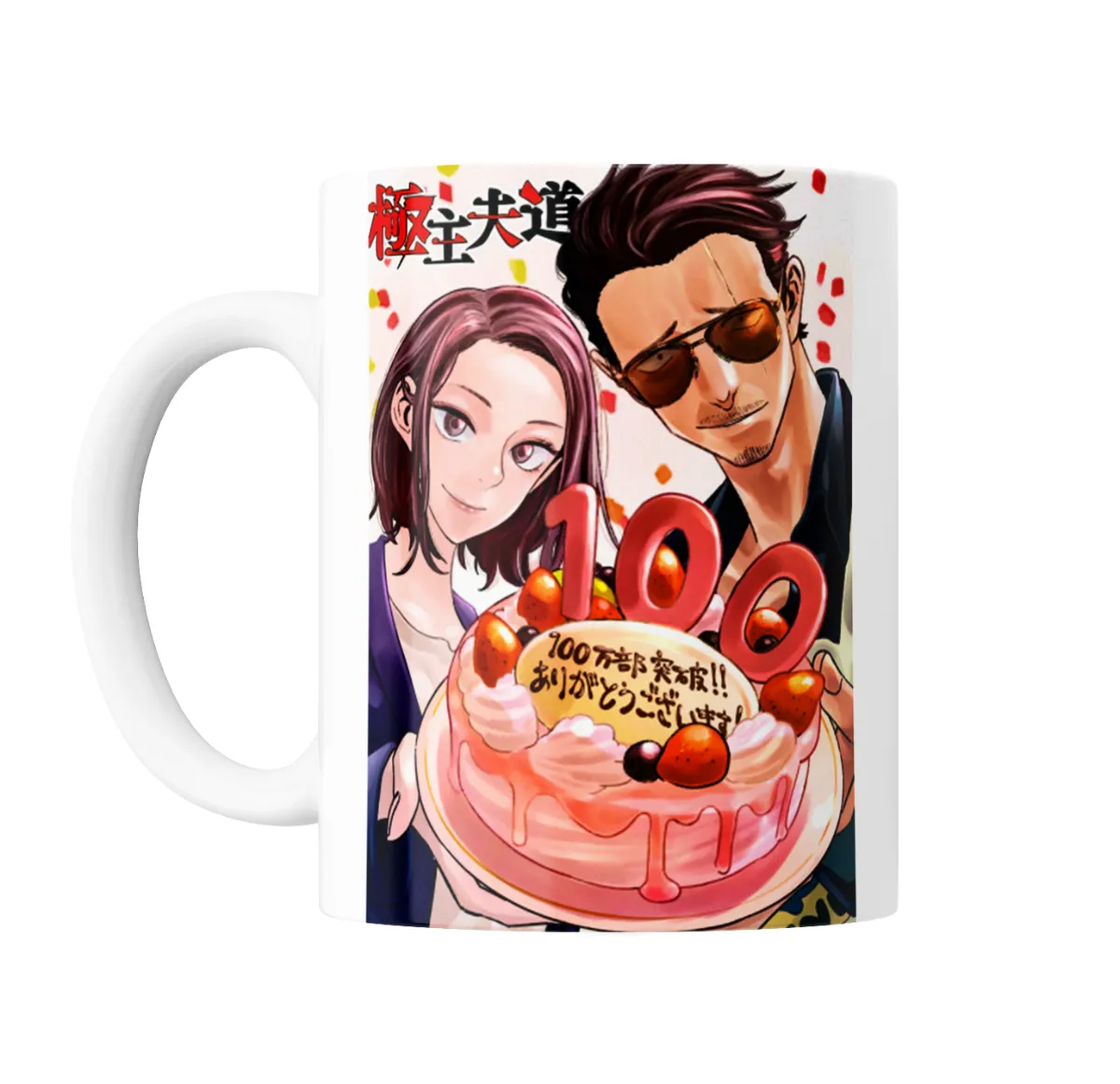 Taza de Cerámica Gokushufudou Pastel 1 Millón de Copias - vista 2